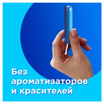 Тампоны «Tampax» Compak Super, с аппликатором 16 шт.