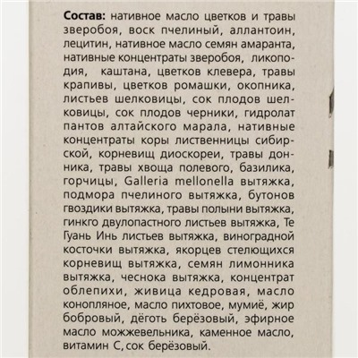 Крем натуральный для ног «Венолад» со зверобоем, 50 мл