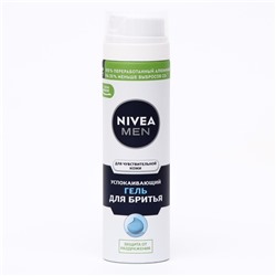 Гель для бритья Nivea Men, для чувствительной кожи, 200 мл