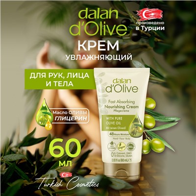 Крем D'Olive Питание 60мл (24шт/короб)
