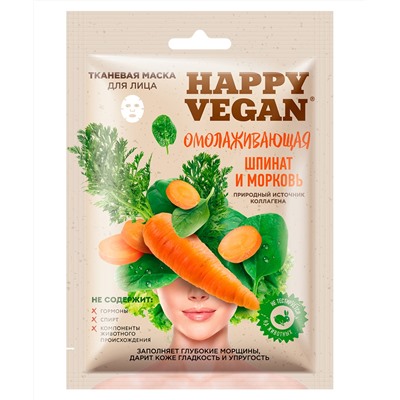 Набор косметический №59 Вкусный и полезный серии Happy Vegan