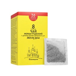 Чай Монастырский № 8 для Желудка, 20 пакетиков,  30г, "Архыз" Монастырская аптека