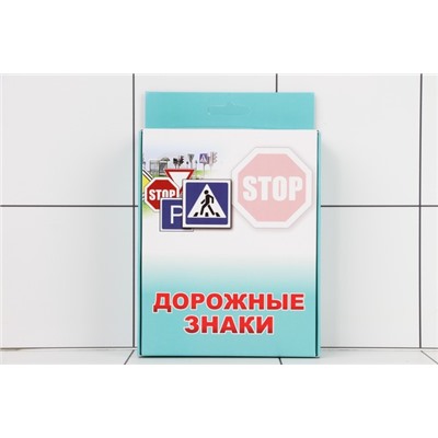 Игра настольная ДОРОЖНЫЕ ЗНАКИ