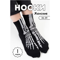 Носки Кости женские