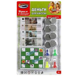 Деньги игровые для касс, блист.18*30*2см