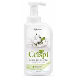 GRASS Средство для мытья посуды "CRISPI" пенка с ценными маслами белого хлопка 550 мл