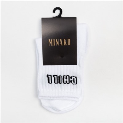 Носки женские MINAKU «CHILL», цвет белый, размер 38-39 (25 см)