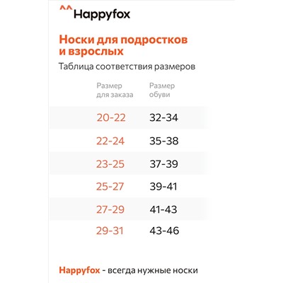 6 пар носков средней высоты в подарочной коробке Happy Fox