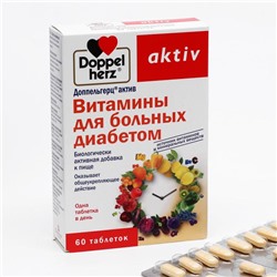 Доппельгерц Актив, витамины для больных диабетом, 60 таблеток