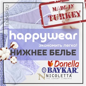BAYKAR, DONELLA, NICOLETTA лучшее белье из Турции!