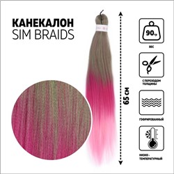 SIM-BRAIDS Канекалон трёхцветный, гофрированный, 65 см, 90 гр, цвет зелёный/розовый/светло-розовый(#FR-30)