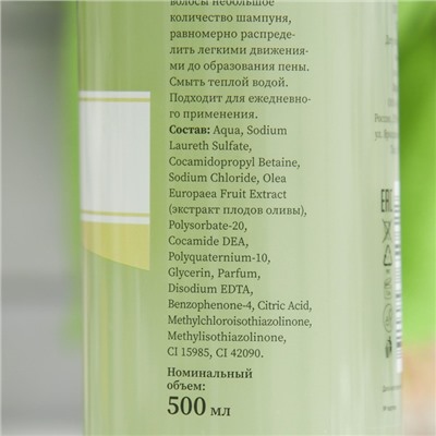 Шампунь ECOandVIT, для волос, питательный, олива, Organic Oil, 500 мл