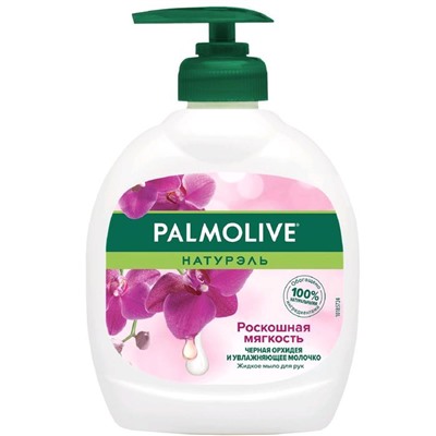 Жидкое мыло для рук Palmolive Натурэль Роскошная мягкость "Черная орхидея", 300 мл