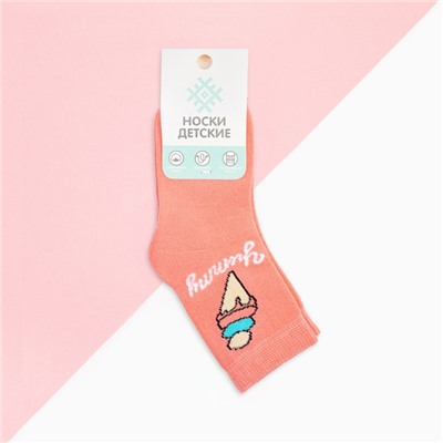 Носки для девочки KAFTAN "Yummy", размер 14-16 см, цвет персиковый