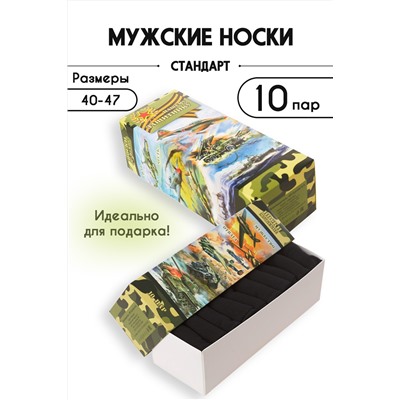 Носки Армейские мужские