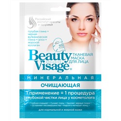 Тканевая маска для лица Минеральная Очищающая серии Beauty Visage