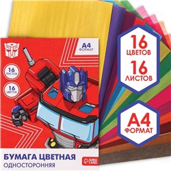 Бумага цветная односторонняя, А4, 16 листов, 16 цветов, Transformers