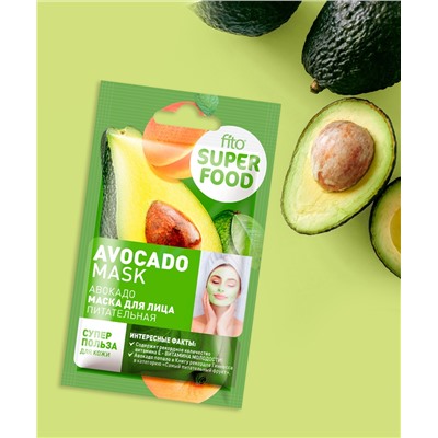 Маска для лица Питательная Авокадо серии Fito Superfood
