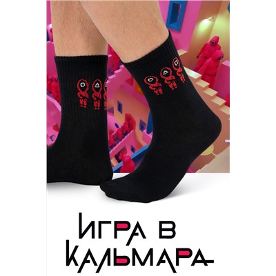 Носки Игра в кальмара мужские