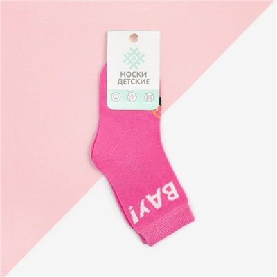 Носки для девочки KAFTAN «Вау», размер 14-16 см, цвет розовый