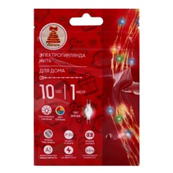 Гирлянда эл. нитка росы 1м, 10LED, мульти, питание 2xCR2032 СНОУ БУМ