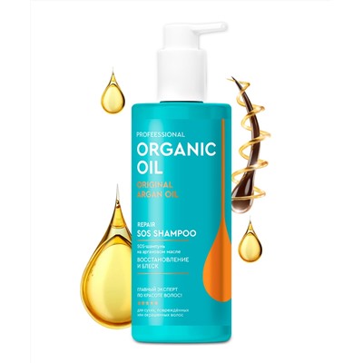 SOS-шампунь на аргановом масле Восстановление и блеск серии Organic Oil Professional