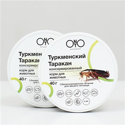 АКЦИЯ 1+1!Корм ONTO для животных, туркменский таракан , консервированный 40г+40г