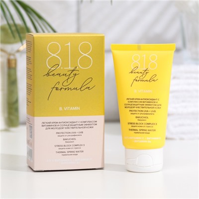 Крем-антиоксидант легкий 818 beauty formula с комплексом витаминов, 50 мл