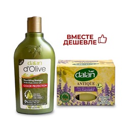 Шампунь D'Olive Защита цвета 250мл + Мыло банное Antik Лаванда 450гр