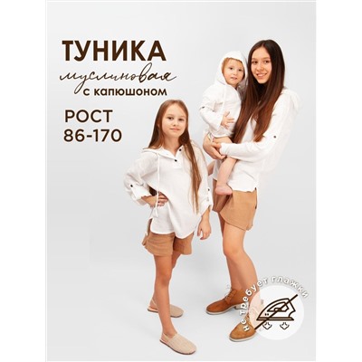 326339 Соль&Перец Туника