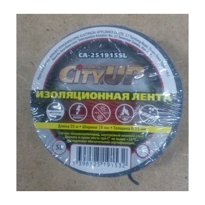 Изолента ПВХ (15мм х 15м) серая CityUP