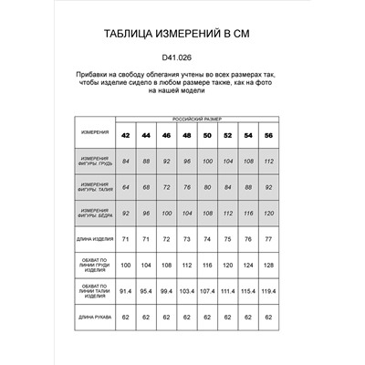 Жакет трикотажный из тонкого футера с эластаном на подкладке