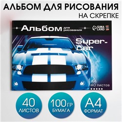 Альбом для рисования на скрепках А4, 40 листов «Авторалли» (обложка 160 г/м2, бумага 100 г/м2).