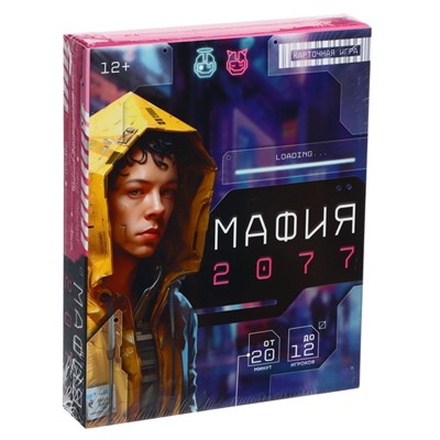 Настольная игра "Мафия 2077"