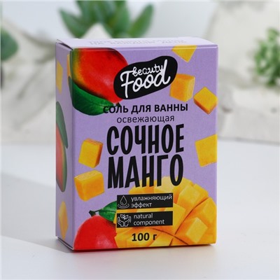 Соль для ванны "Сочный манго", 100 г