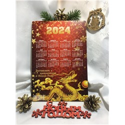 Доска раделочная Символ 2024 года! Китайский золотой Дракон с календарем