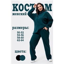 52369 Костюм женский