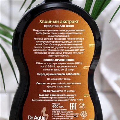 Хвойный экстракт Аква-Spa Expert, 600 мл