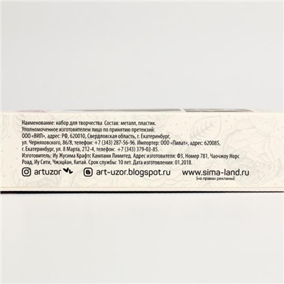 Свадебная шпилька «Белоснежное сияние», набор для создания, 50 × 100 × 25 см