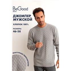 Джемпер муж BeGood AW23MK273