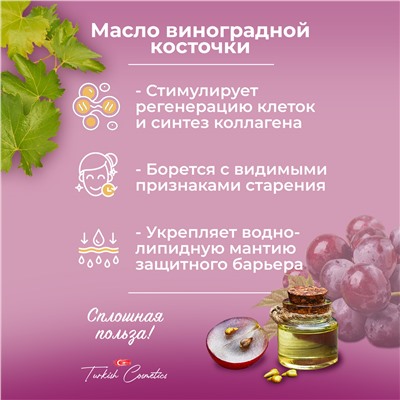 Крем D'Olive Виноградный 300мл (12шт/короб)