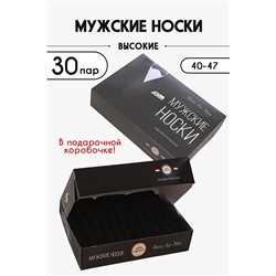 Носки Запас мужские