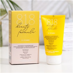 Крем-антиоксидант ночной 818 beauty formula с комплексом витаминов, 50 мл