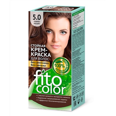 Cтойкая крем-краска для волос серии Fito Сolor, тон 5.0 темно-русый