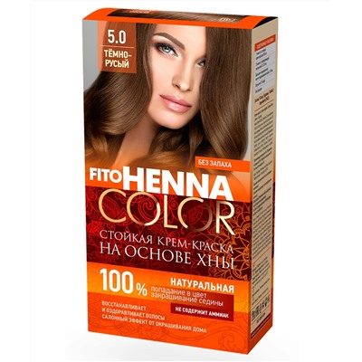 Cтойкая крем-краска для волос серии Henna Сolor, тон 5.0 темно-русый