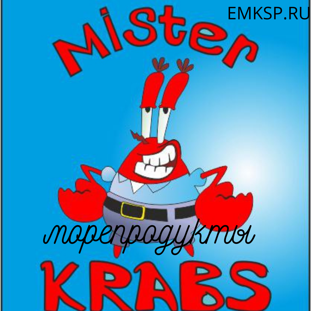 Мистер крабс суши омск. ООО Мистер Крабс. Мистер Крабс Омск 21 Амурская. Мистер Крабс Омск 21 Амурская меню. Магазин Мистер Крабс Чита.