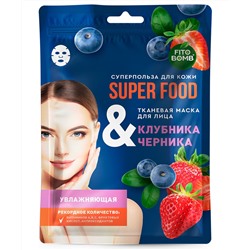 Тканевая маска для лица Клубника & черника Увлажняющая серии Super Food