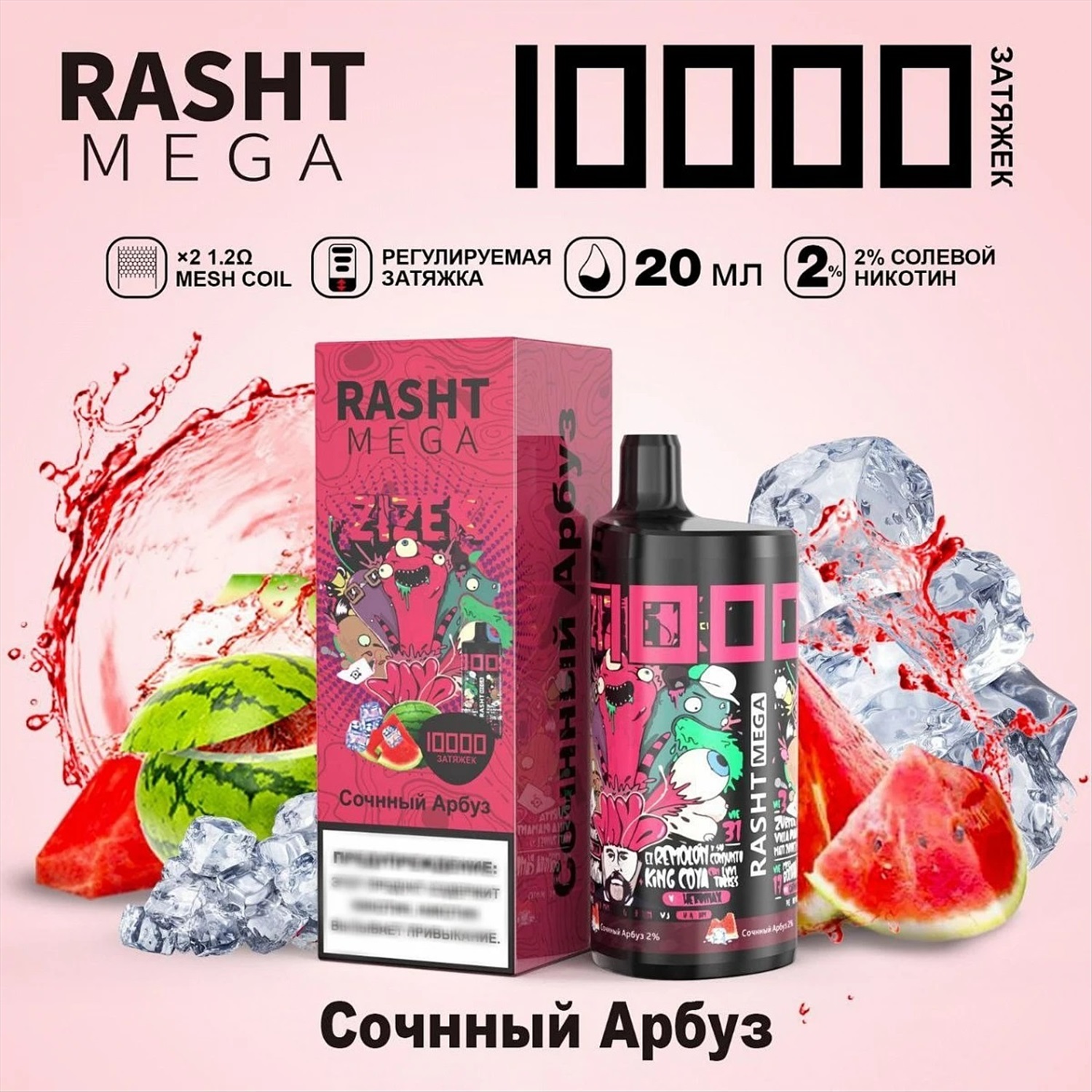 Электронная сигарета на 10000 затяжек. Rasht Mega 10000 затяжек. Электронная сигарета Rasht Mega 10000. Одноразовые электронные сигареты 10000 затяжек.