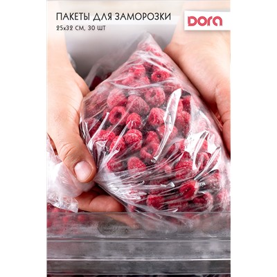 Пакеты для заморозки 25*32 см, 30 шт Dora  арт 1014-005