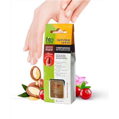 Средство для укрепления ногтей Совершенное  масло для ногтей серии Здоровые Ногти